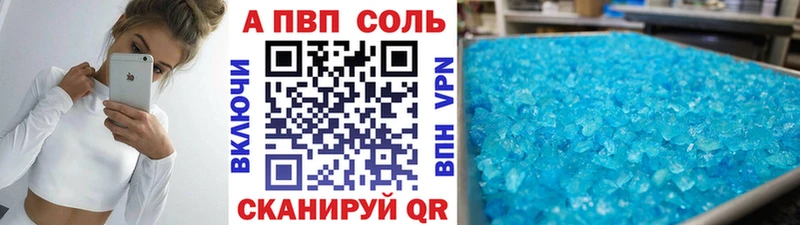 А ПВП кристаллы  где найти наркотики  Дедовск 
