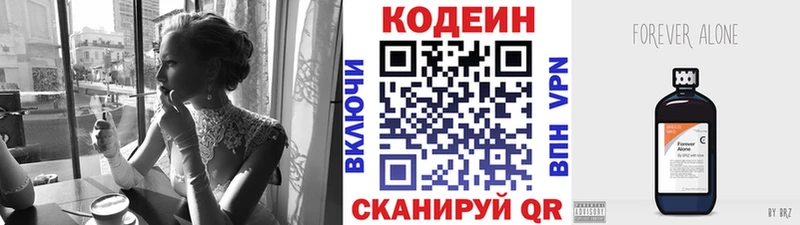 продажа наркотиков  Дедовск  mega ТОР  Кодеиновый сироп Lean напиток Lean (лин) 