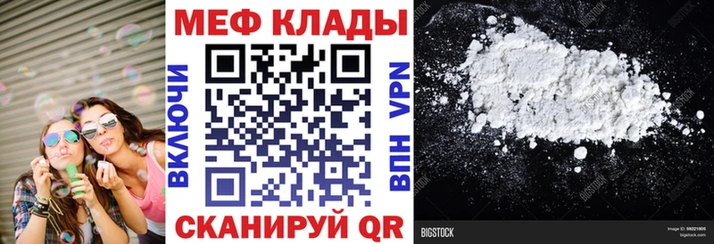 купить   Дедовск  МЕФ мяу мяу 