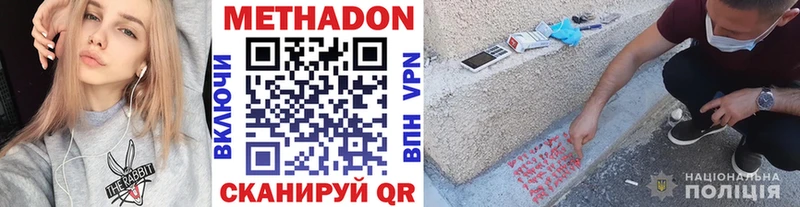 МЕТАДОН VHQ  Дедовск 