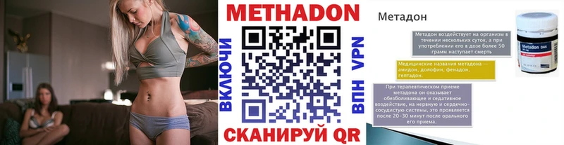 МЕТАДОН VHQ Дедовск