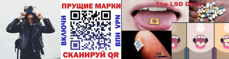 Марки 25I-NBOMe 1500мкг Дедовск